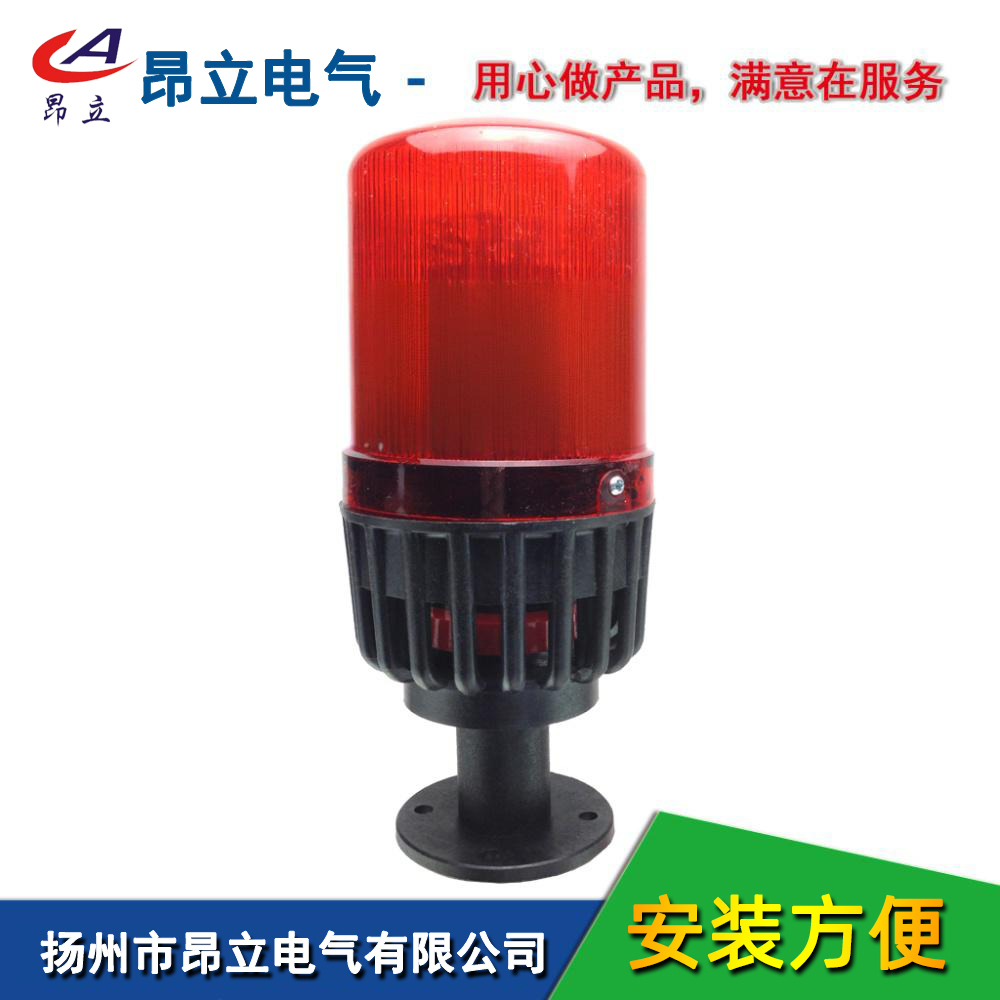 AL809F，BC-809F声光报警器，声光电子蜂鸣器，报警灯