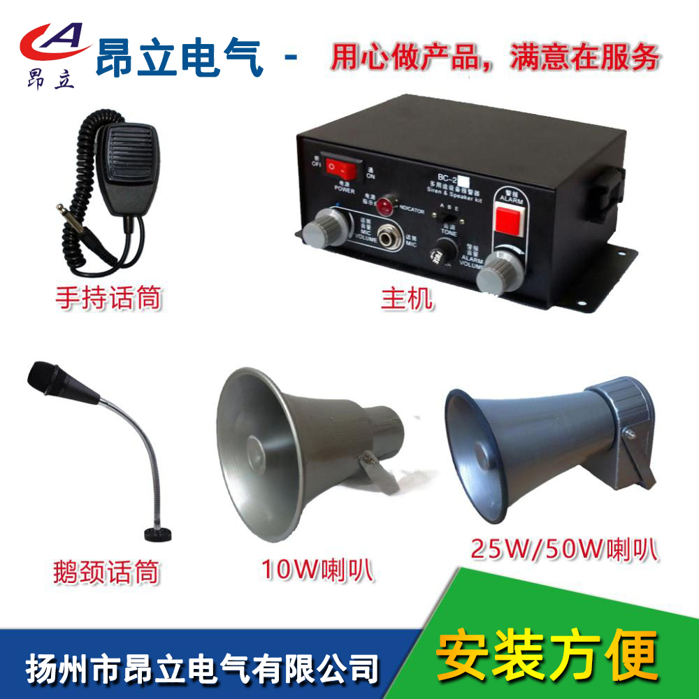 昂立电气BC-2X BC-2K BC-2W BC-2II多功能设备喊话报警器天车起重机讯响器