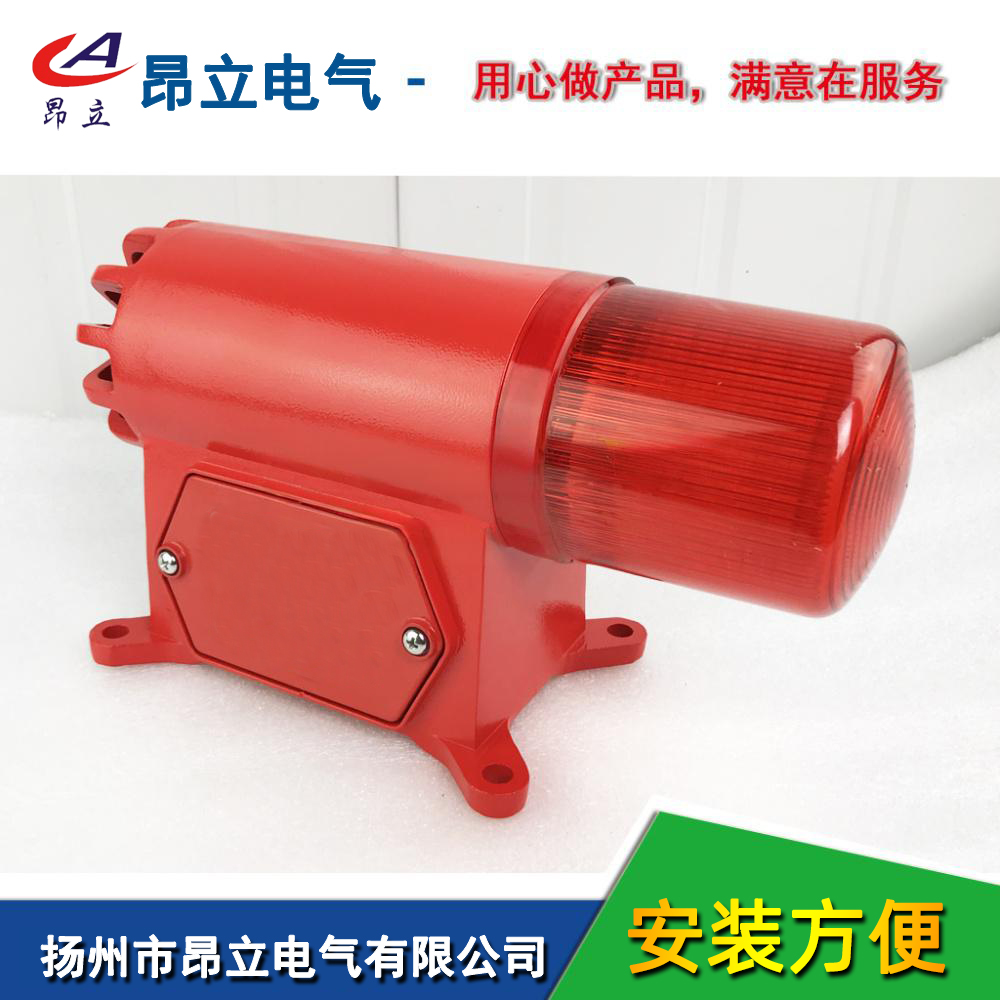BC-8X声光报警器，声光电子蜂鸣器，工业报警器.一体化.音量可调