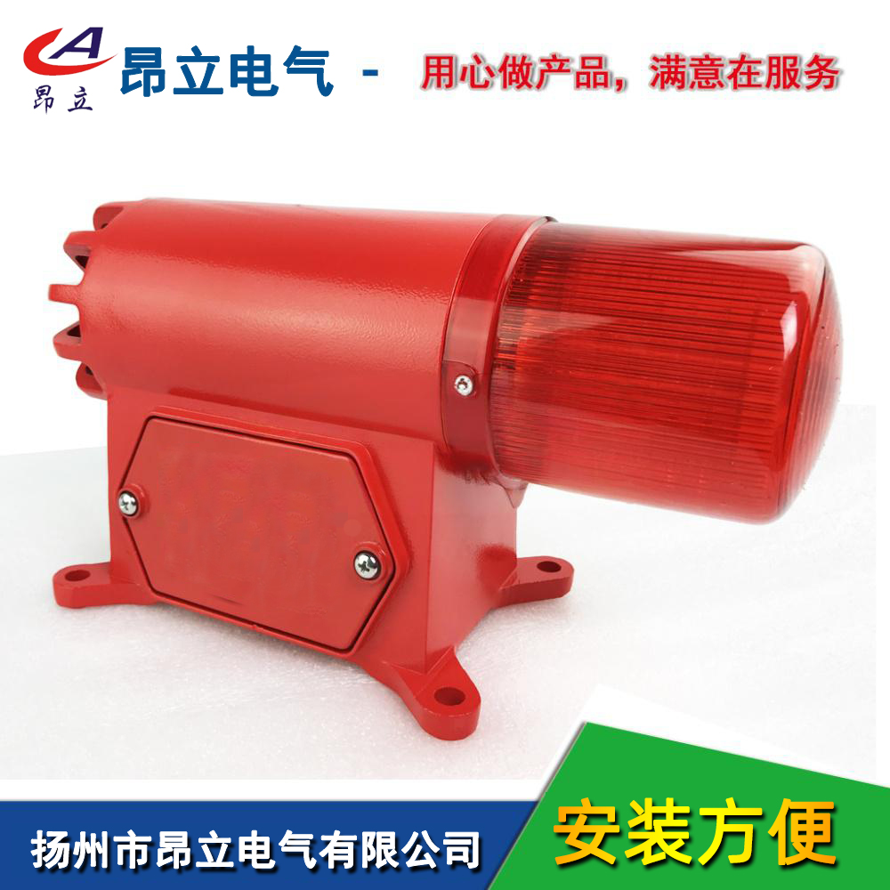 BC-8声光报警器，电子蜂鸣器，一体化，工业级，防水防尘220V380V