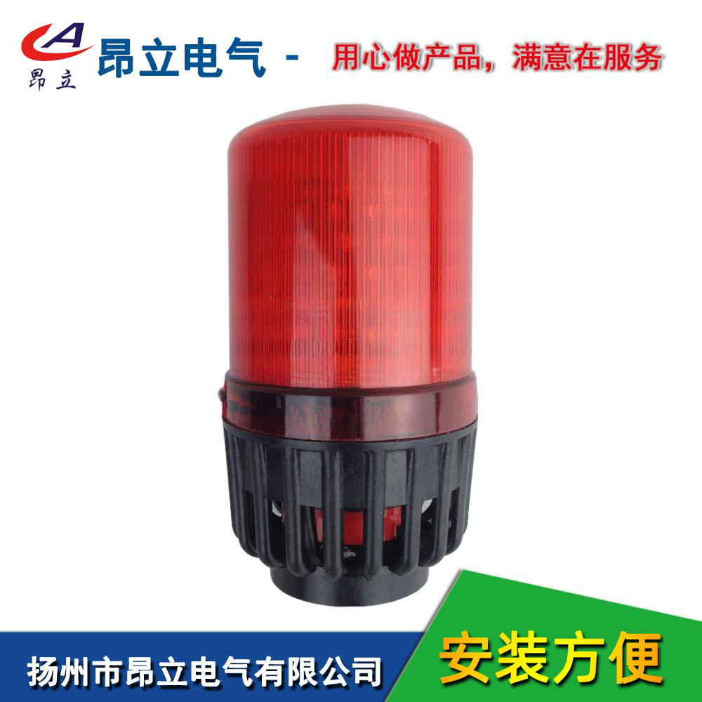 BC809,BC-809，BJ-809声光报警器，声光电子蜂鸣器，一体化，消防