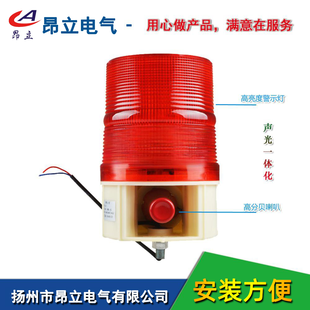 DWJ-10声光报警器，一体化船用报警器DWJ-10L天车用蜂鸣器警示灯
