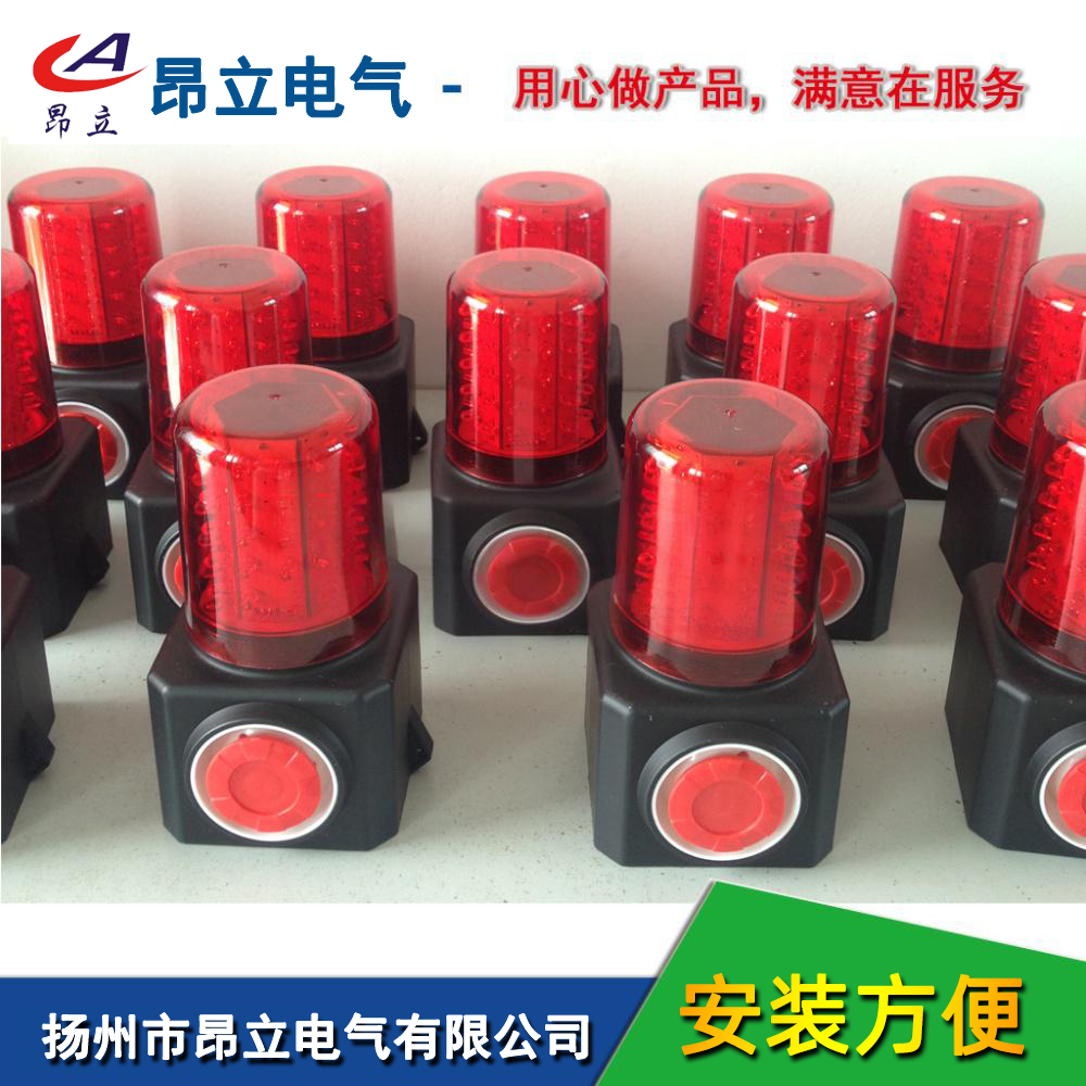 FL4870声光报警器，充电式便携式