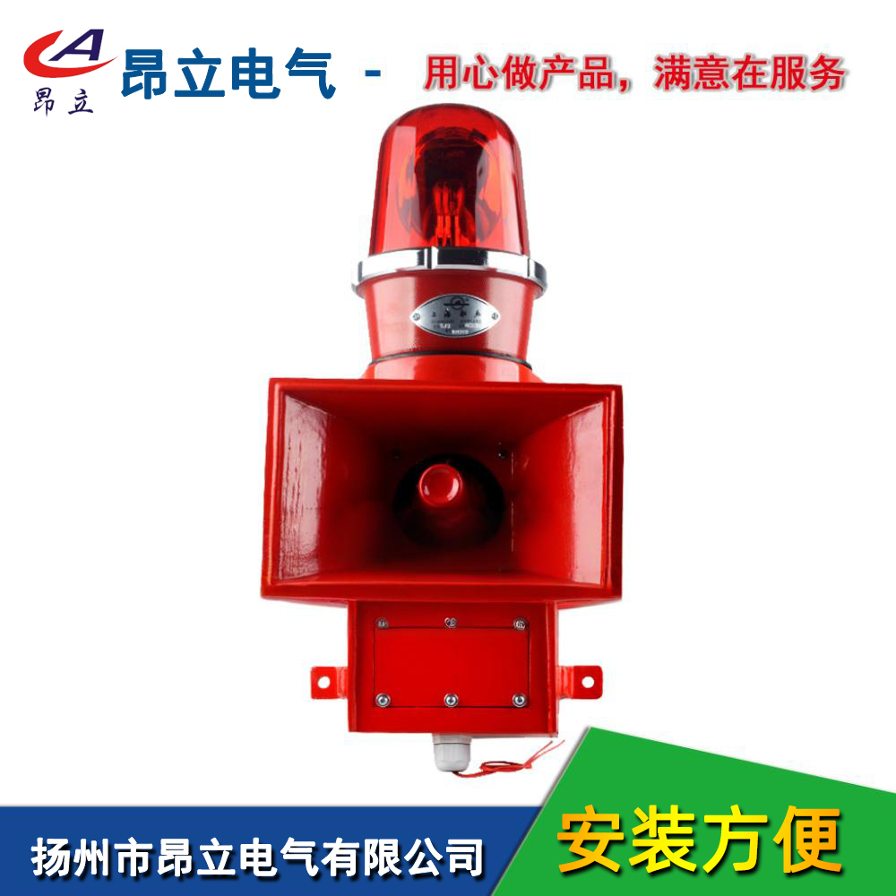 SJ-3L声光报警器，船用、港口、煤场，高音量，泰格品牌