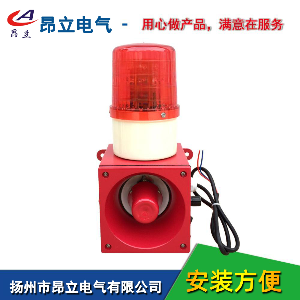 SP-03，HQ-FMD-263，BC-110A声光报警器，工业报警器，一体化