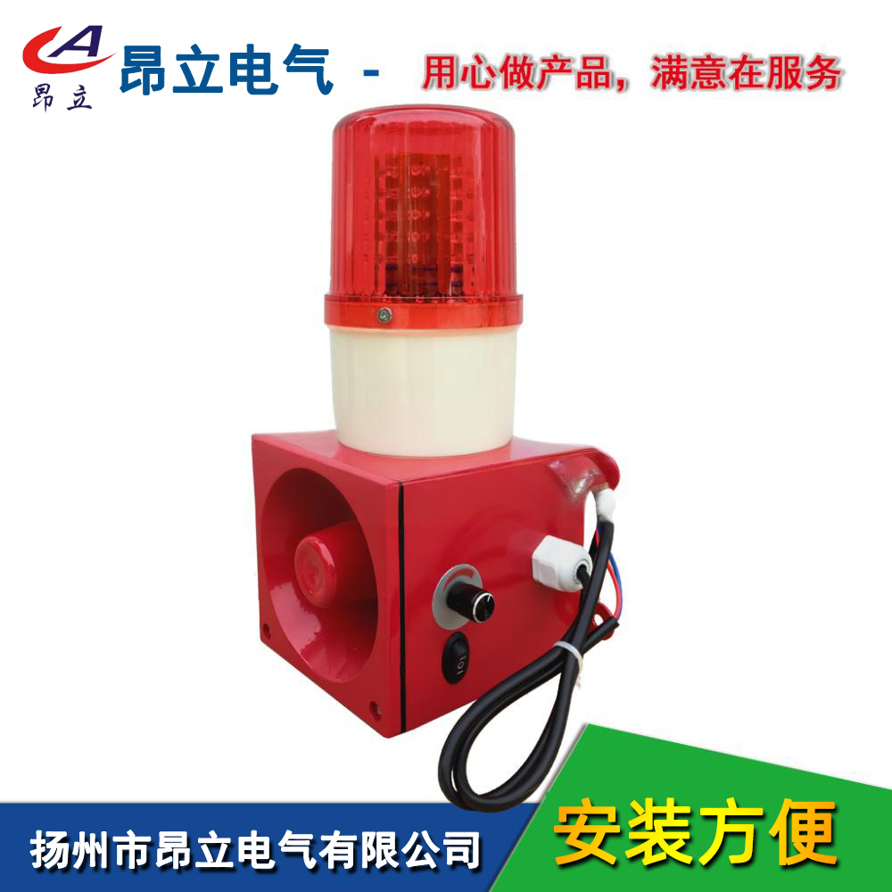 TBJ-100，TBJ-150声光报警器，一体化100C，消防 定制 真人语音