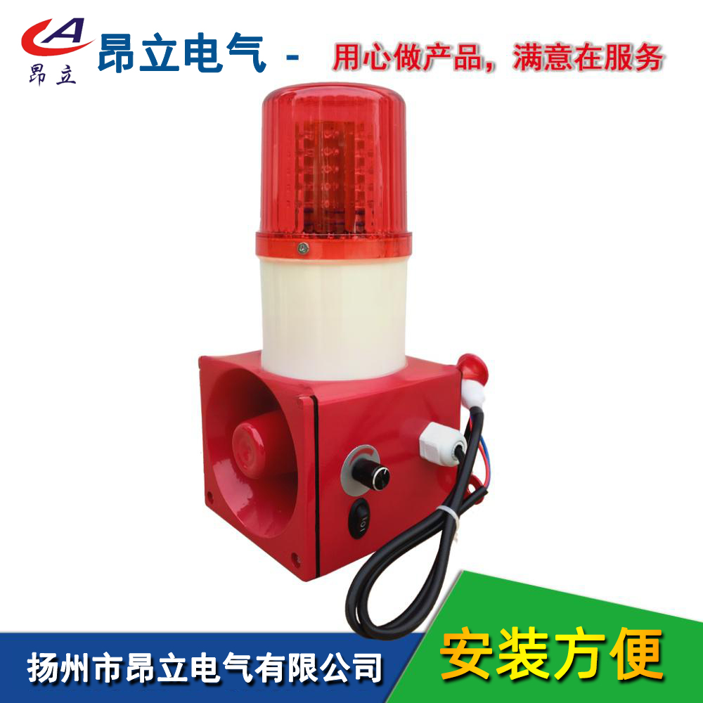 TGSG-01T一体化声光报警器，工业声光报警器，报警灯-01G
