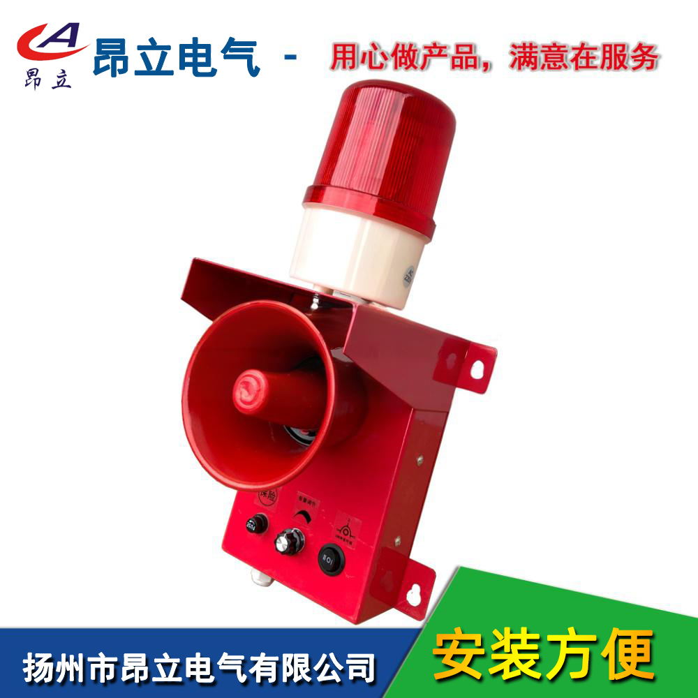 TGSG-01T声光报警器，电子蜂鸣器，工业报警灯行车TGSG-01