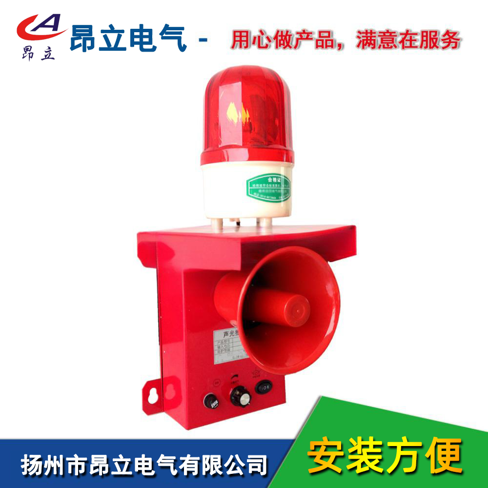 TGSG-11工业声光报警器 报警仪 YS-05A TBJ-100 TBJ-150 185 DWJ