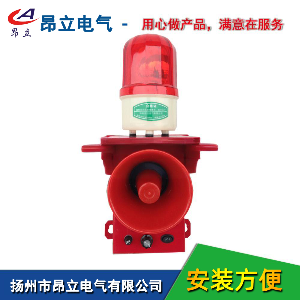 YL-01K ，YS-05G，TGSG-06A，07声光语音型报警器,声光报警器