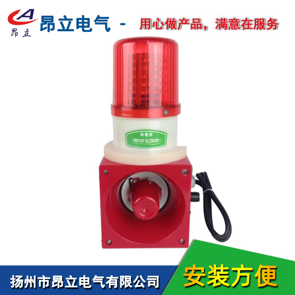 YL-Q3S-TJ，LBJ-150声光报警器，工业声光报警器，报警灯
