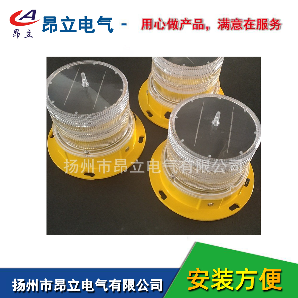 LT101太阳能航空障碍灯